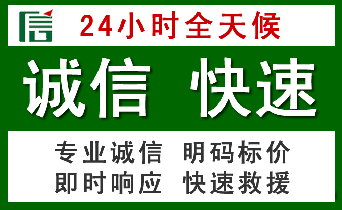 龙岗区道路救援 龙岗区汽车救援
