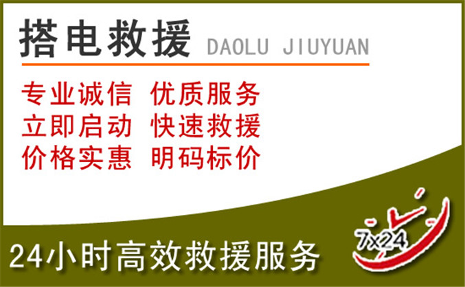 龙岗区汽车道路救援